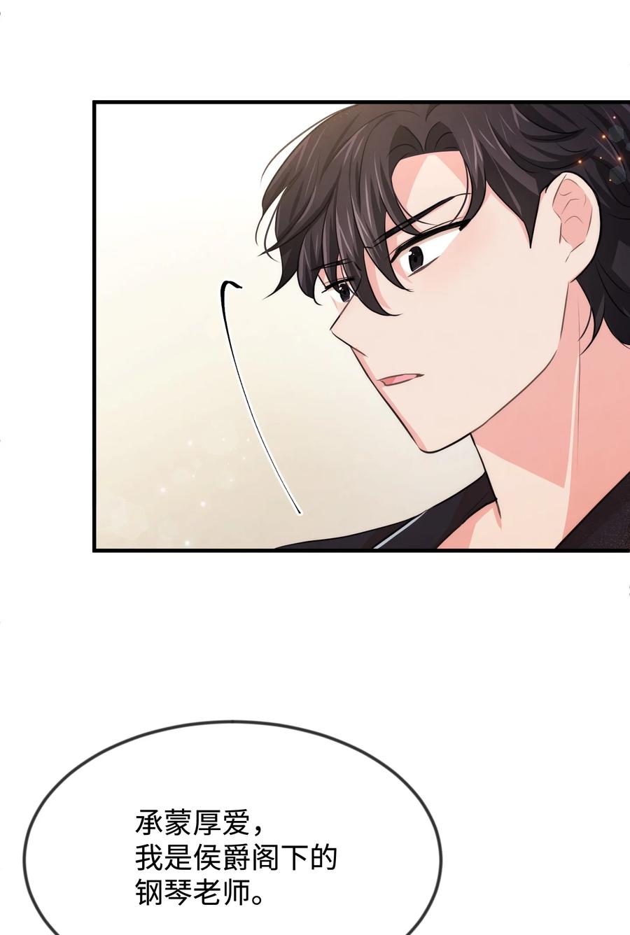36别撒谎了-思凯乐小姐的忠犬侯爵-Byuljji,MSTORYHUB（第5张）