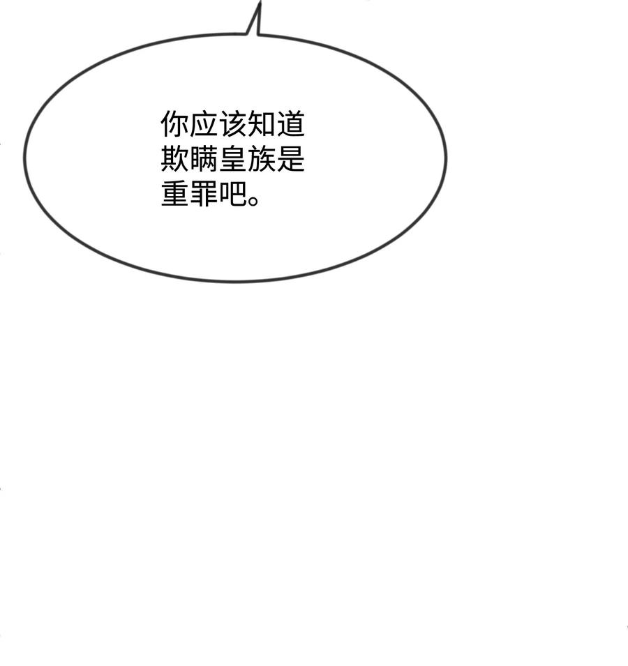 36别撒谎了-思凯乐小姐的忠犬侯爵-Byuljji,MSTORYHUB（第9张）