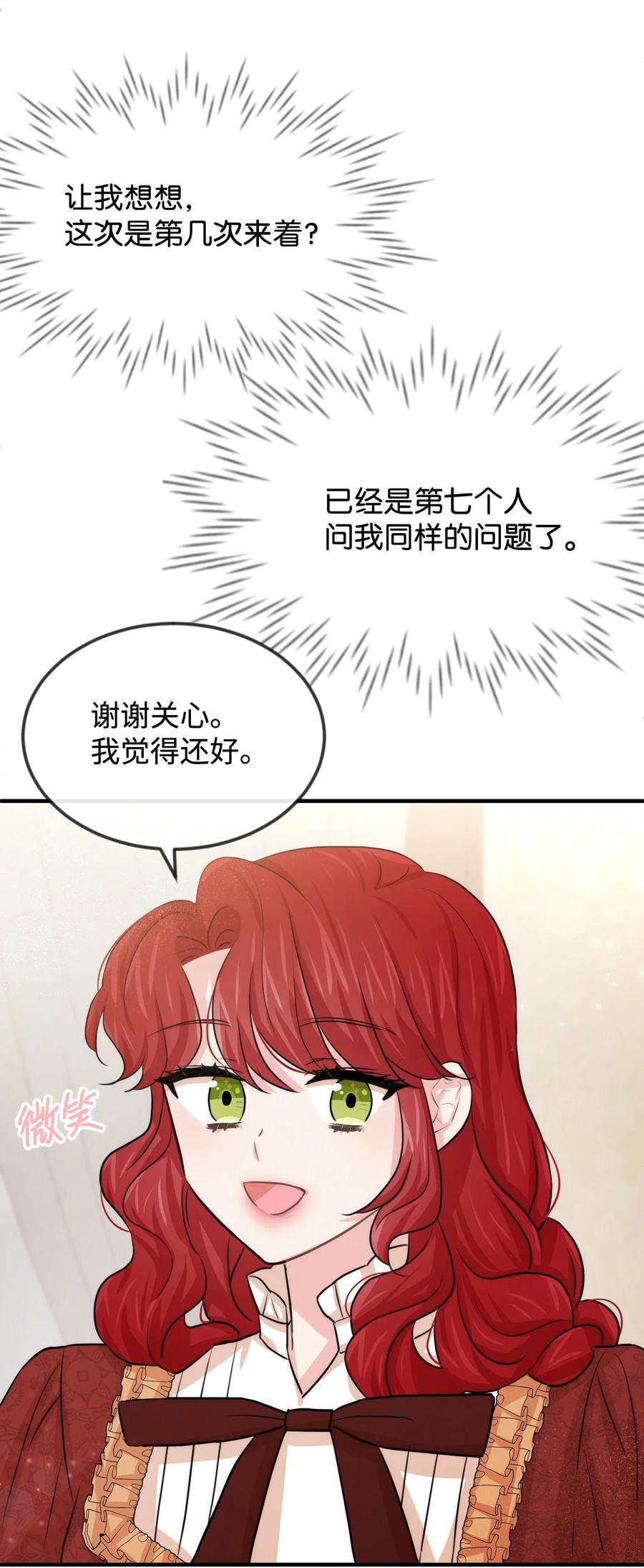 36别撒谎了-思凯乐小姐的忠犬侯爵-Byuljji,MSTORYHUB（第48张）