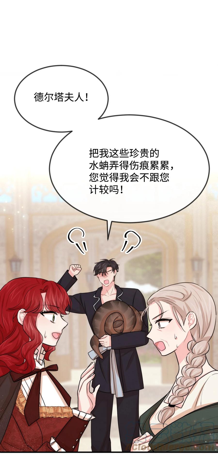 36别撒谎了-思凯乐小姐的忠犬侯爵-Byuljji,MSTORYHUB（第40张）