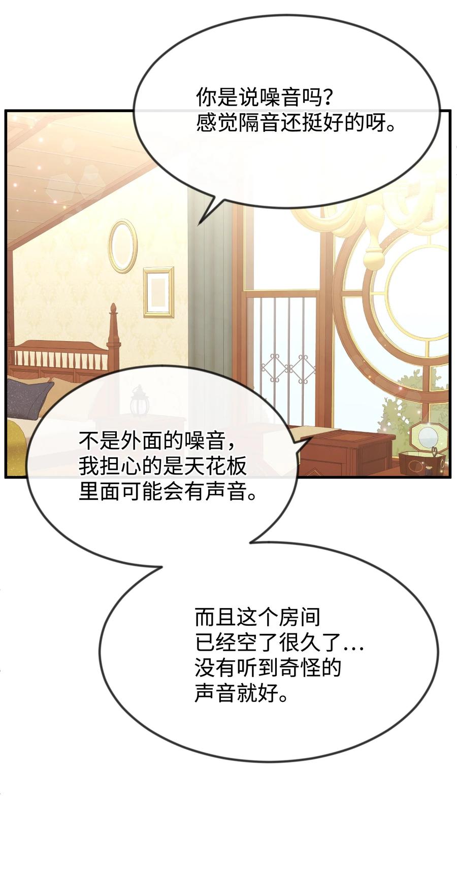 36别撒谎了-思凯乐小姐的忠犬侯爵-Byuljji,MSTORYHUB（第53张）