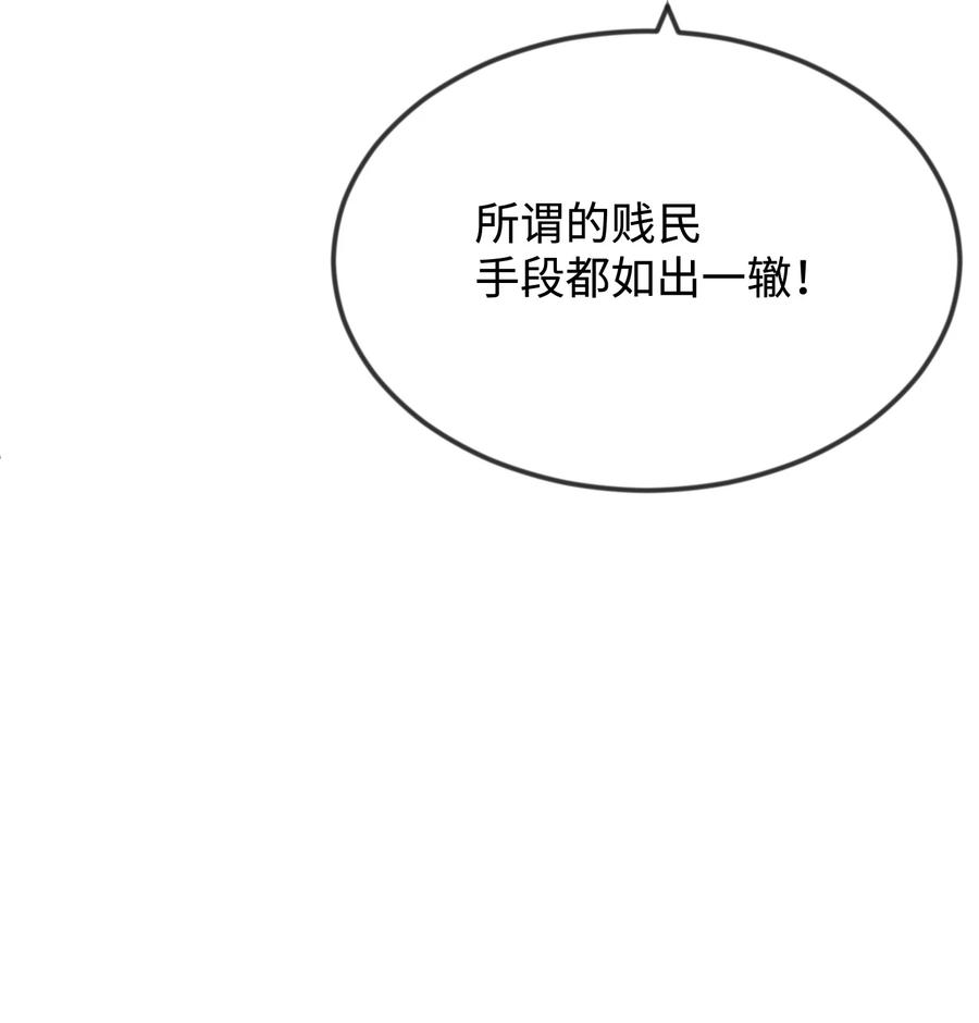 36别撒谎了-思凯乐小姐的忠犬侯爵-Byuljji,MSTORYHUB（第36张）