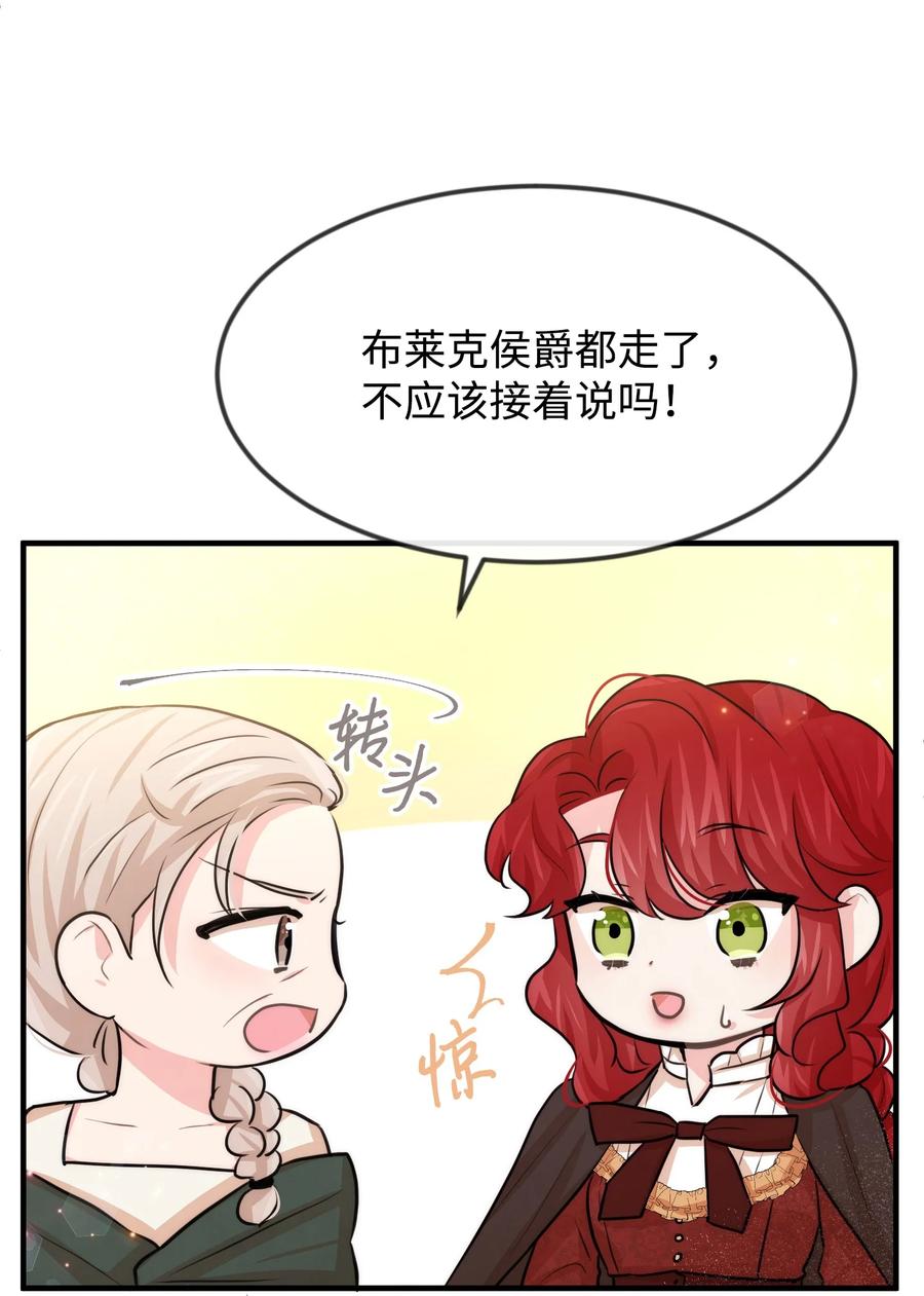 36别撒谎了-思凯乐小姐的忠犬侯爵-Byuljji,MSTORYHUB（第32张）