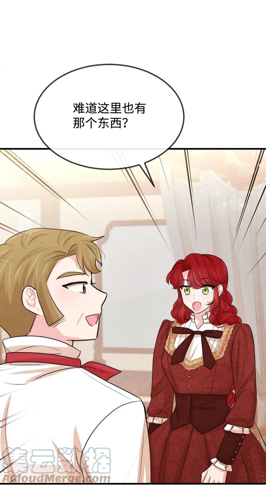 36别撒谎了-思凯乐小姐的忠犬侯爵-Byuljji,MSTORYHUB（第55张）
