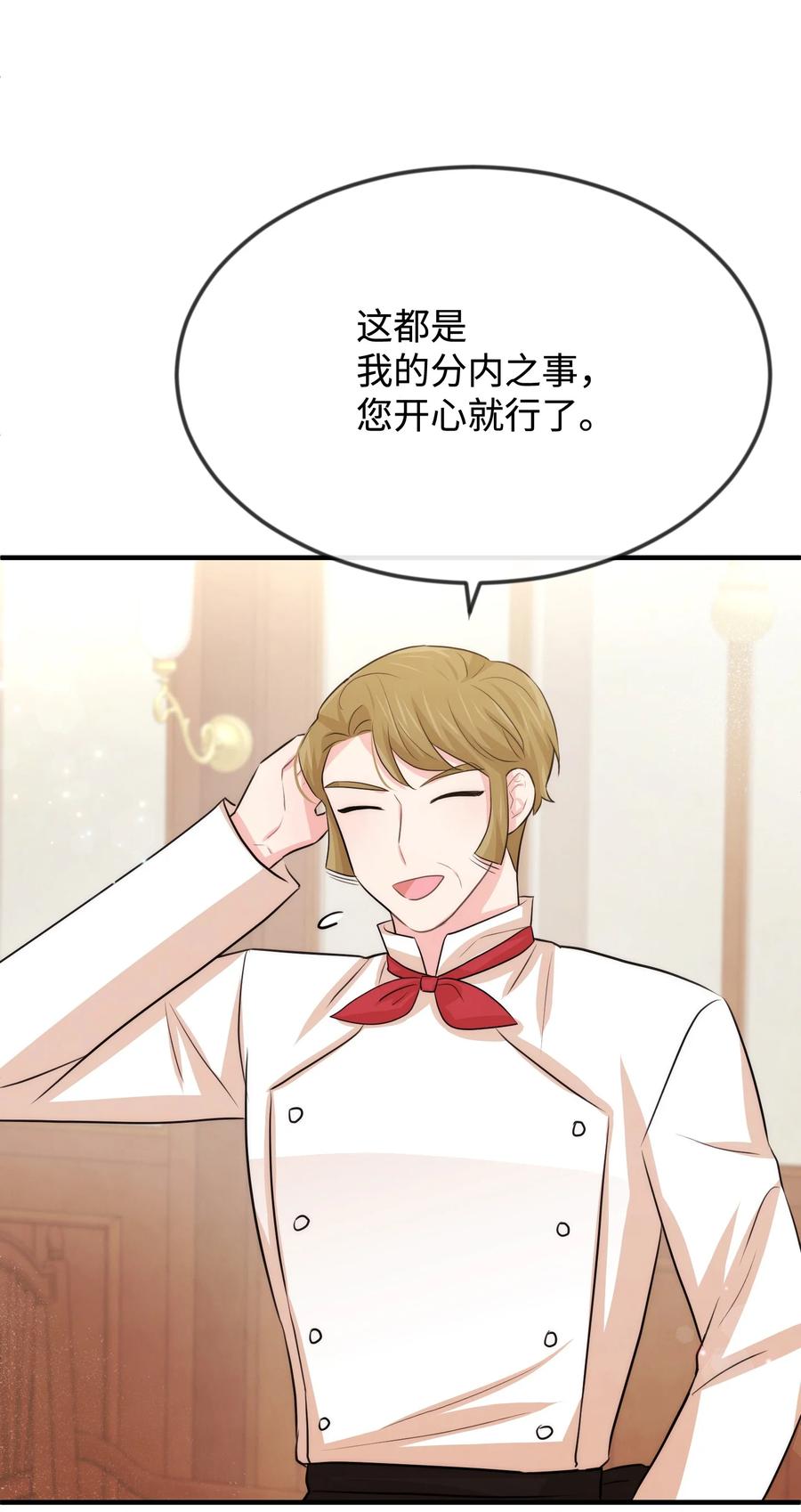 36别撒谎了-思凯乐小姐的忠犬侯爵-Byuljji,MSTORYHUB（第51张）