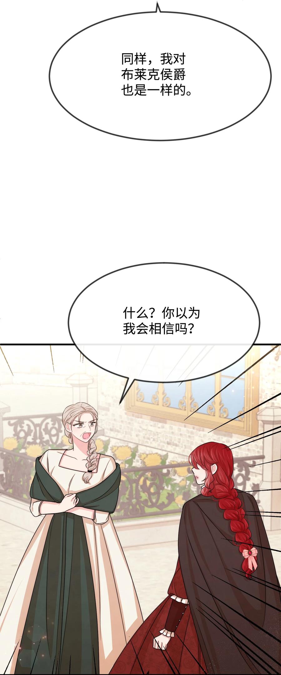 36别撒谎了-思凯乐小姐的忠犬侯爵-Byuljji,MSTORYHUB（第15张）