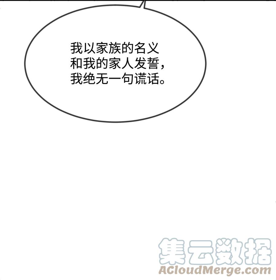 36别撒谎了-思凯乐小姐的忠犬侯爵-Byuljji,MSTORYHUB（第16张）