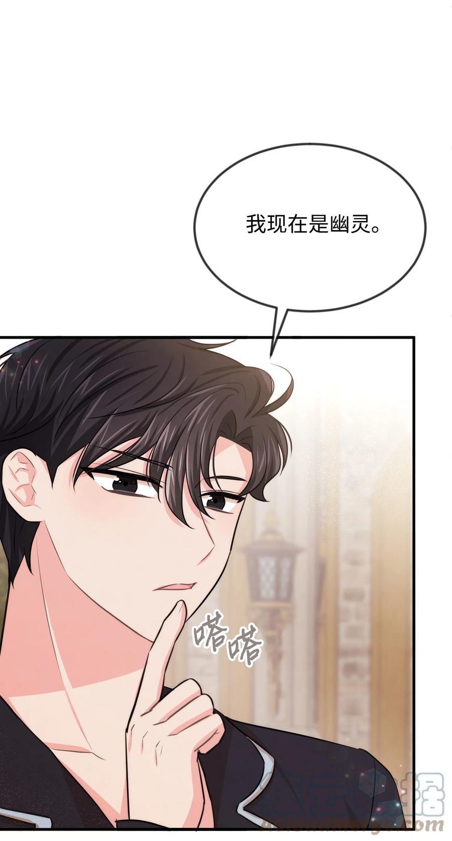 36别撒谎了-思凯乐小姐的忠犬侯爵-Byuljji,MSTORYHUB（第25张）