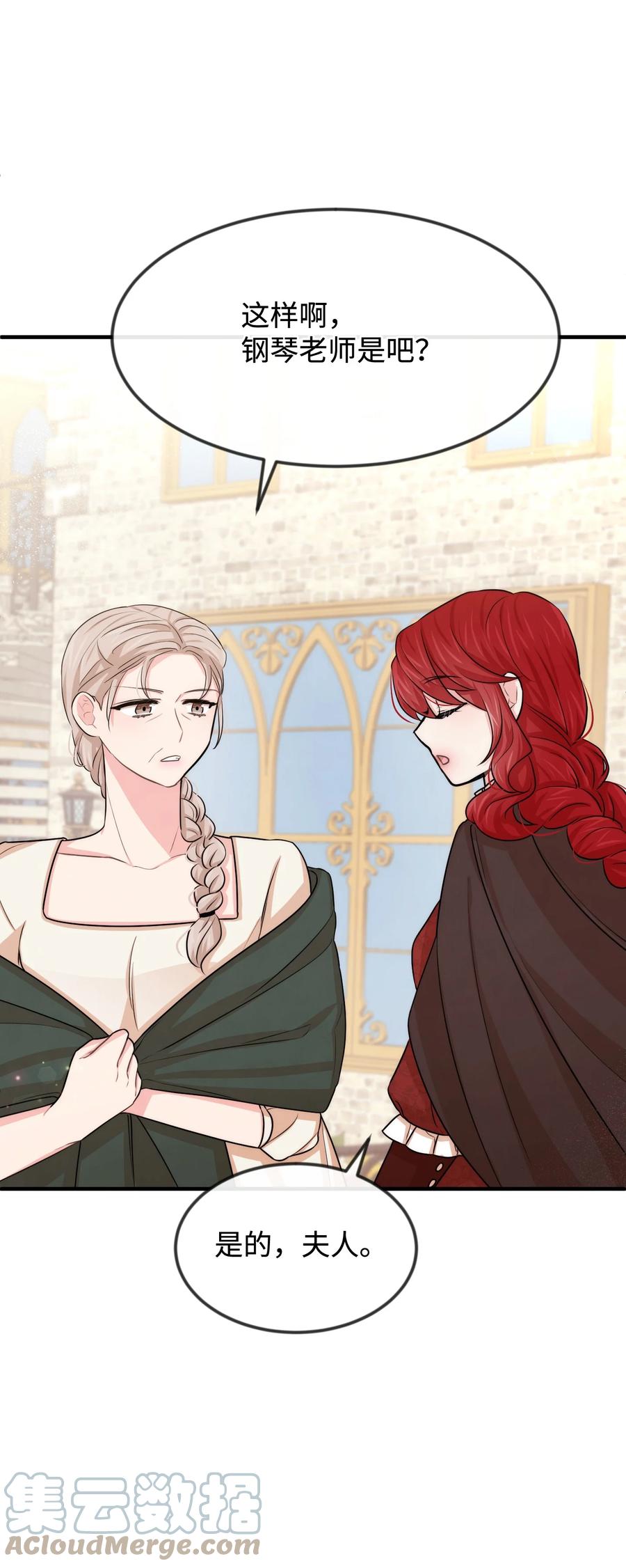 36别撒谎了-思凯乐小姐的忠犬侯爵-Byuljji,MSTORYHUB（第7张）