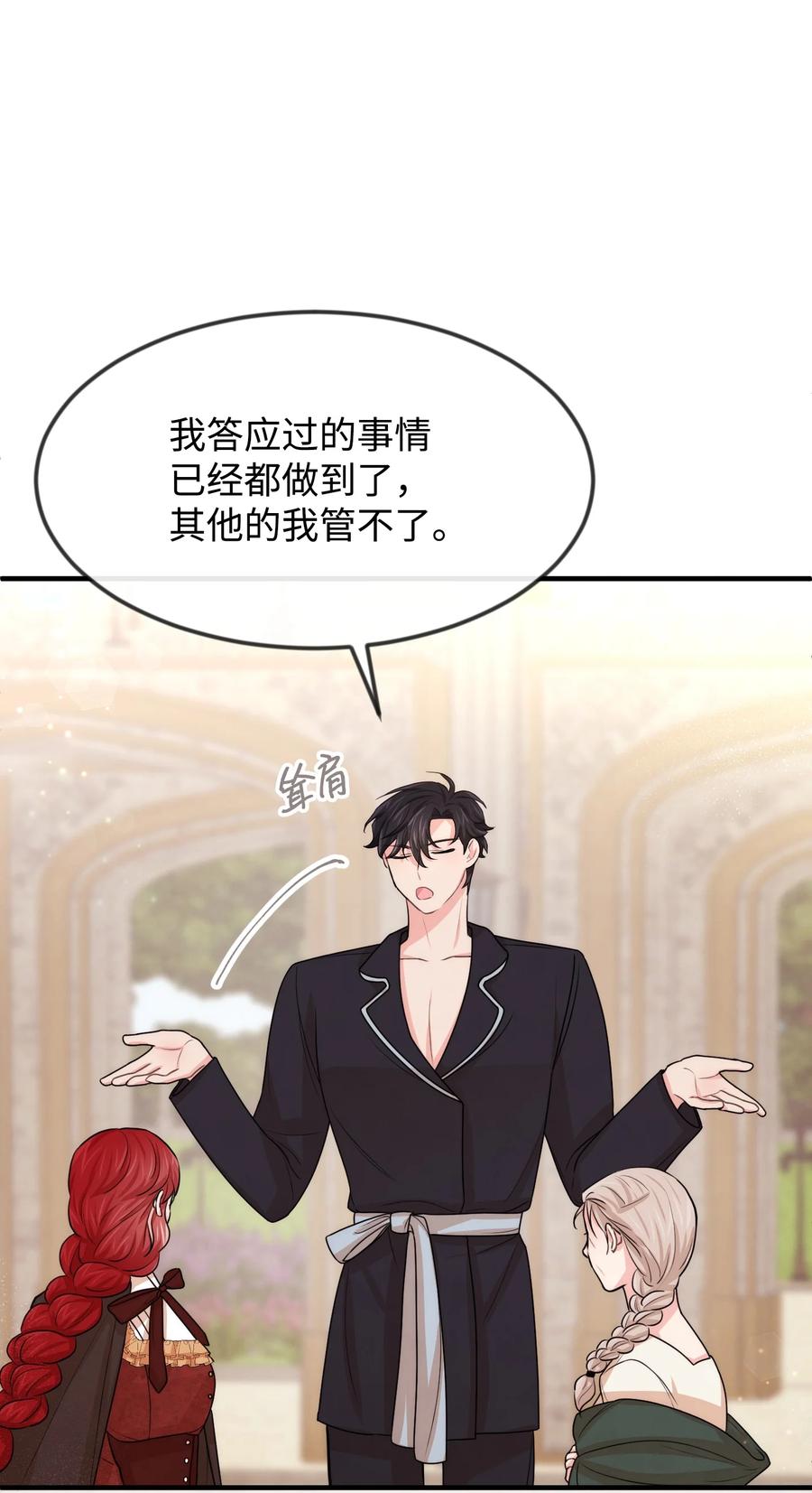 36别撒谎了-思凯乐小姐的忠犬侯爵-Byuljji,MSTORYHUB（第27张）