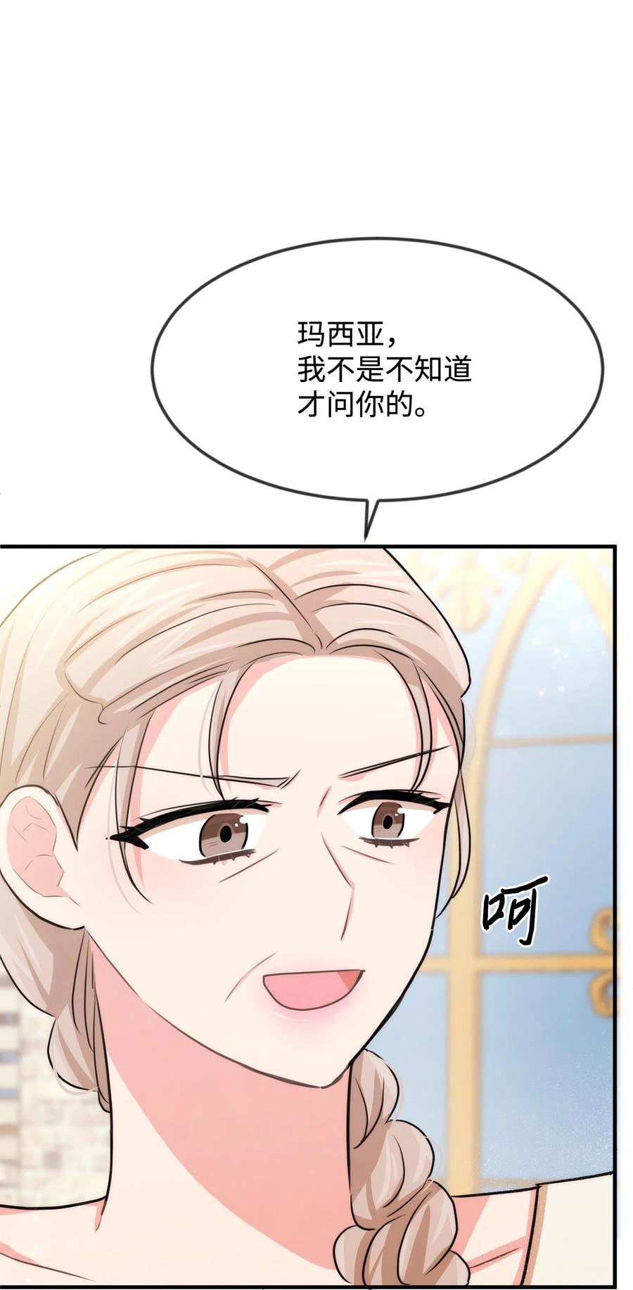 36别撒谎了-思凯乐小姐的忠犬侯爵-Byuljji,MSTORYHUB（第8张）