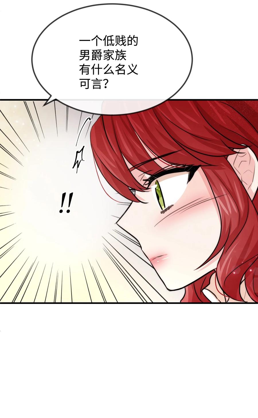 36别撒谎了-思凯乐小姐的忠犬侯爵-Byuljji,MSTORYHUB（第17张）