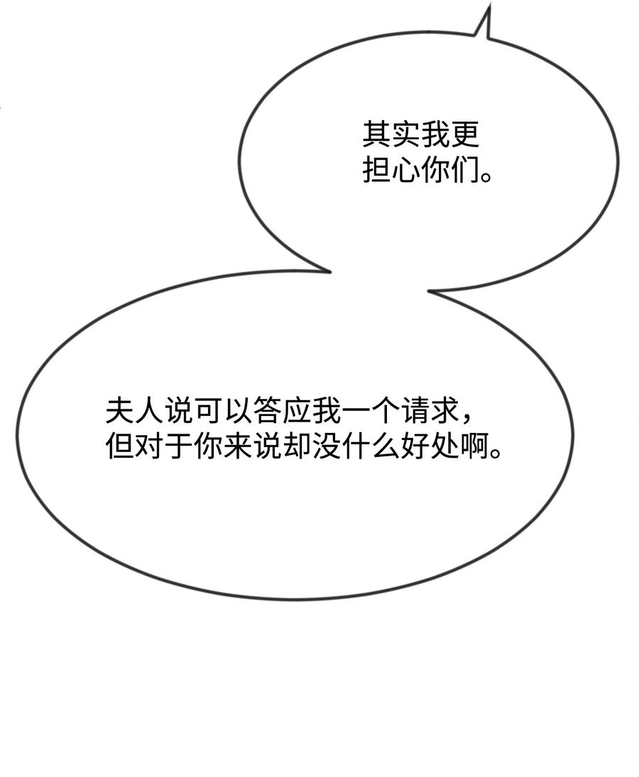 36别撒谎了-思凯乐小姐的忠犬侯爵-Byuljji,MSTORYHUB（第50张）
