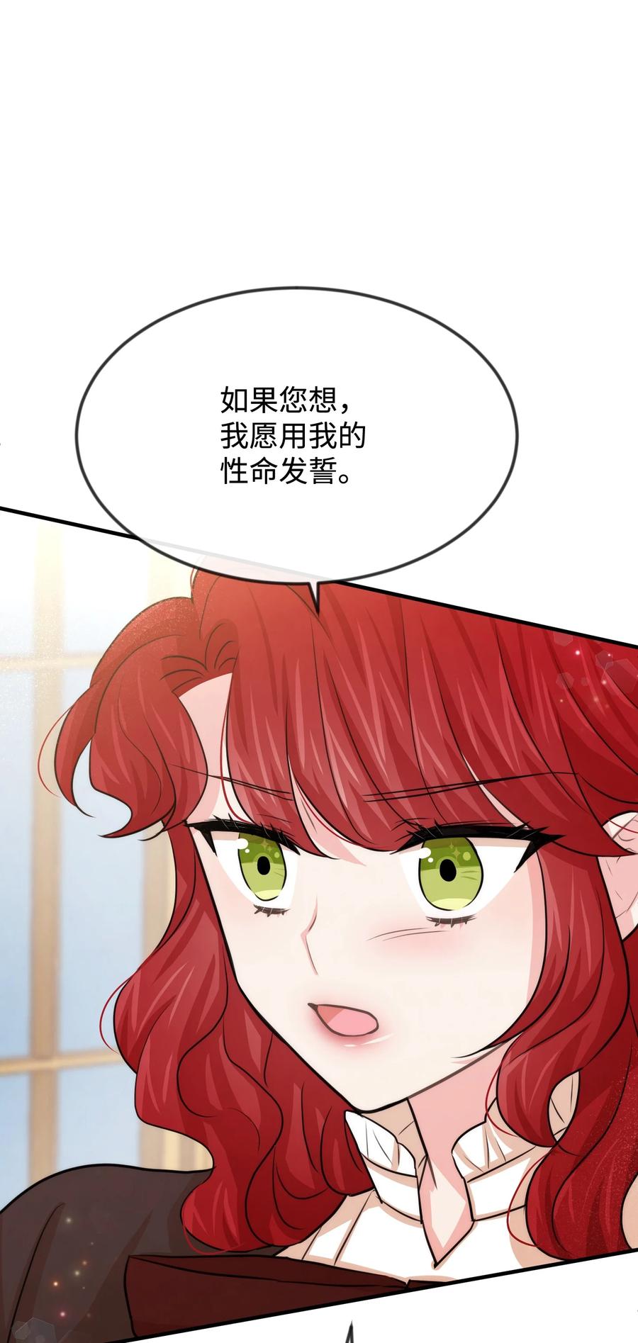 36别撒谎了-思凯乐小姐的忠犬侯爵-Byuljji,MSTORYHUB（第18张）
