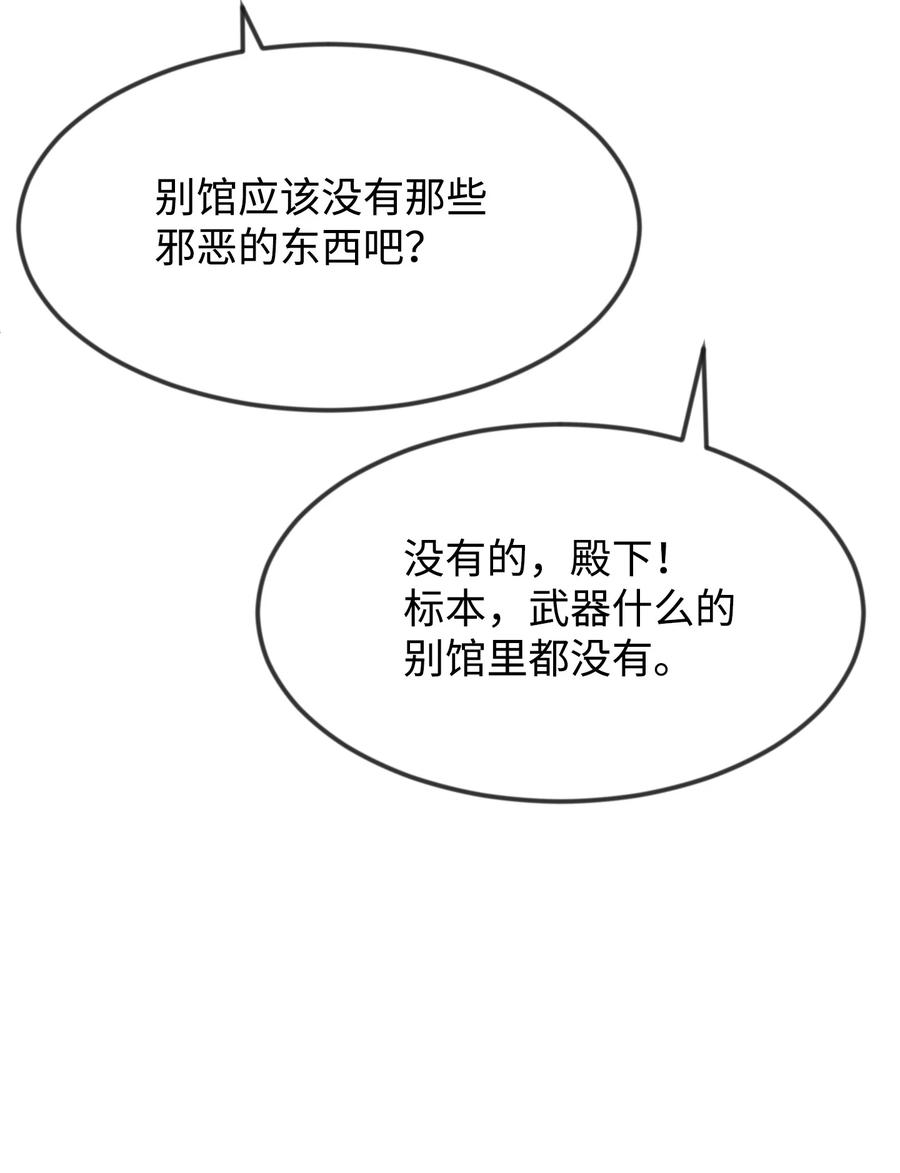 36别撒谎了-思凯乐小姐的忠犬侯爵-Byuljji,MSTORYHUB（第33张）