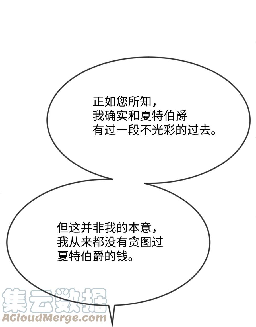 36别撒谎了-思凯乐小姐的忠犬侯爵-Byuljji,MSTORYHUB（第13张）