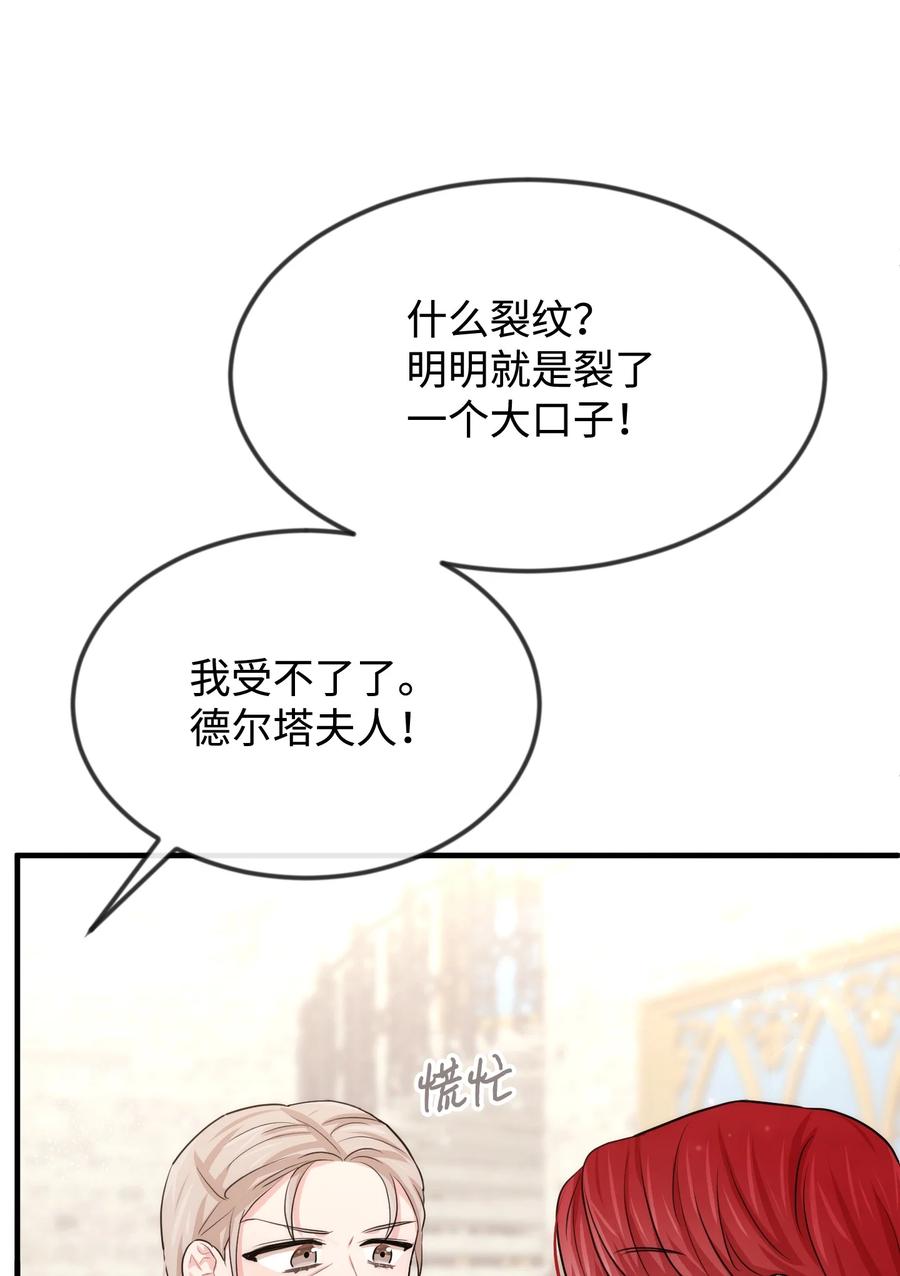 36别撒谎了-思凯乐小姐的忠犬侯爵-Byuljji,MSTORYHUB（第38张）