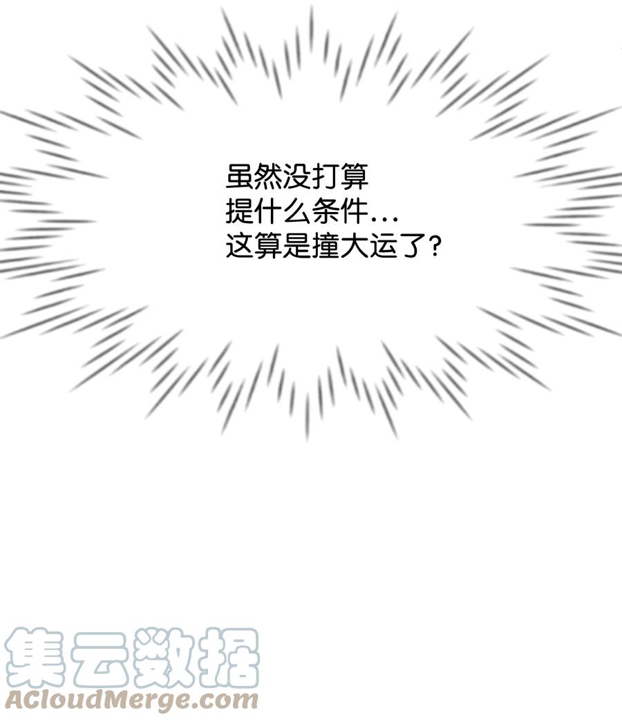 36别撒谎了-思凯乐小姐的忠犬侯爵-Byuljji,MSTORYHUB（第43张）