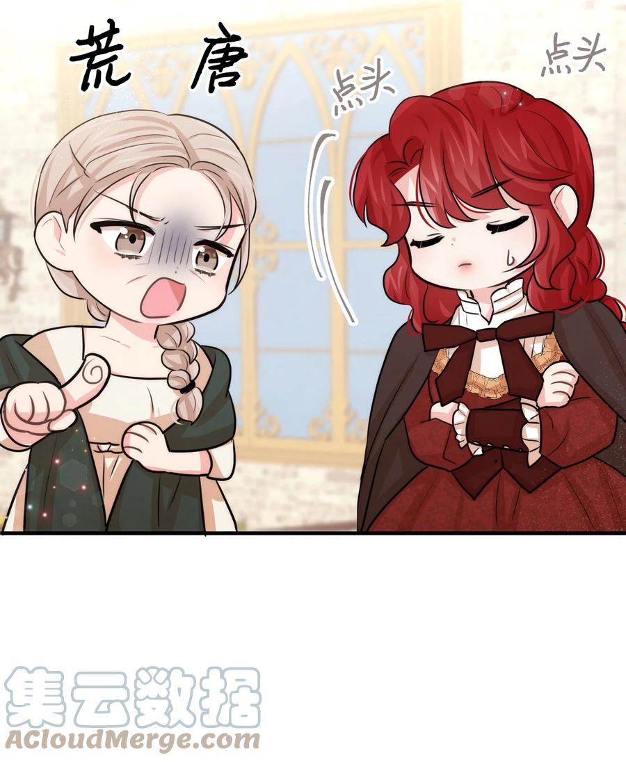 36别撒谎了-思凯乐小姐的忠犬侯爵-Byuljji,MSTORYHUB（第31张）