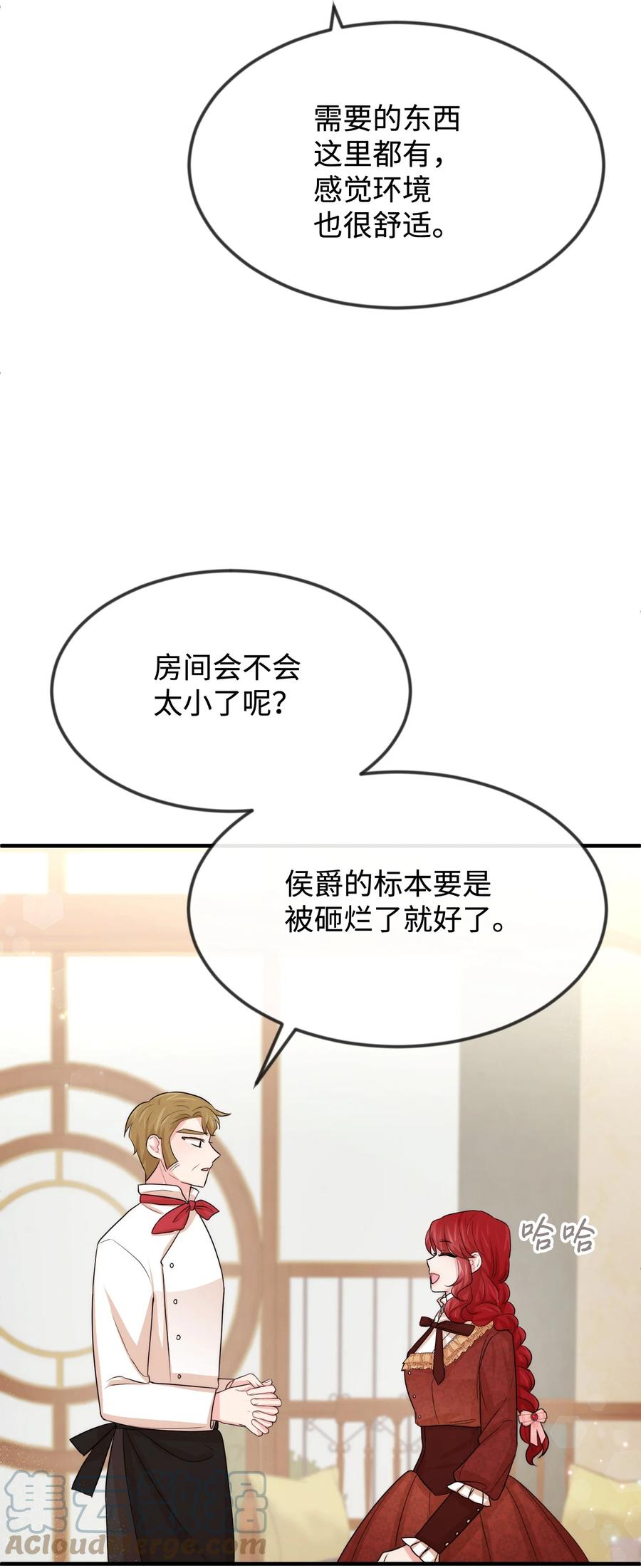 36别撒谎了-思凯乐小姐的忠犬侯爵-Byuljji,MSTORYHUB（第49张）