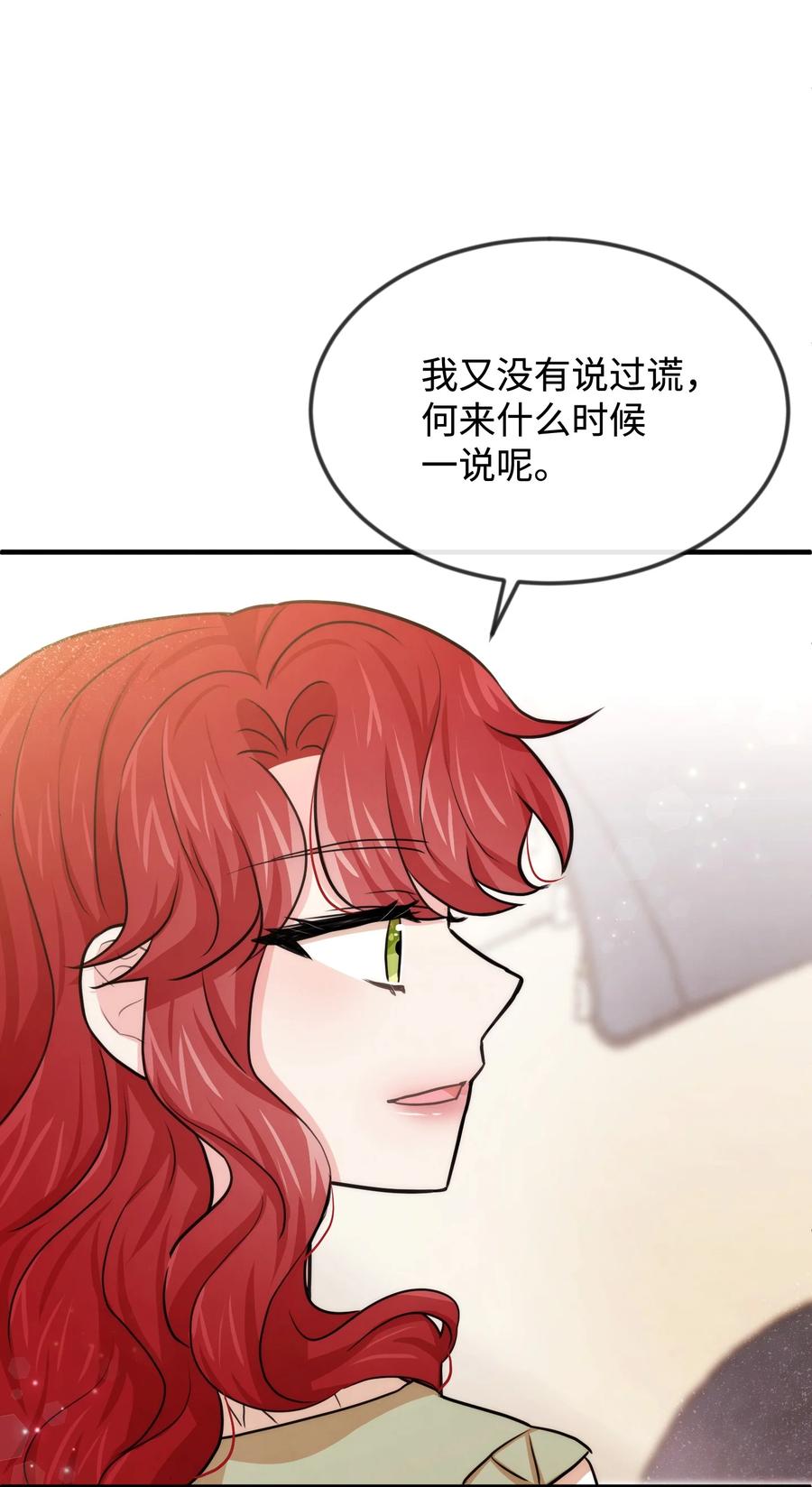 37我不善良-思凯乐小姐的忠犬侯爵-Byuljji,MSTORYHUB（第3张）