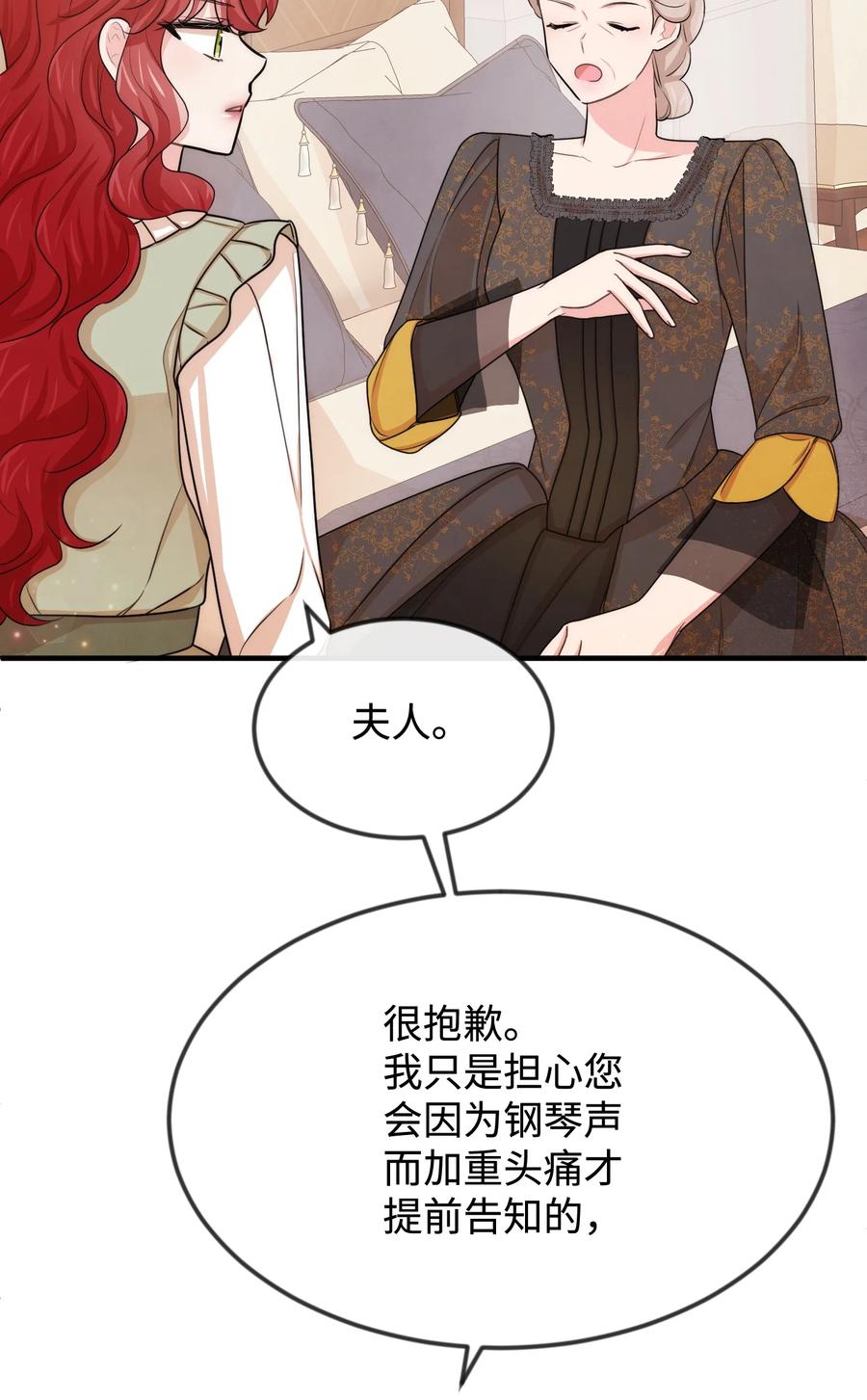 37我不善良-思凯乐小姐的忠犬侯爵-Byuljji,MSTORYHUB（第5张）