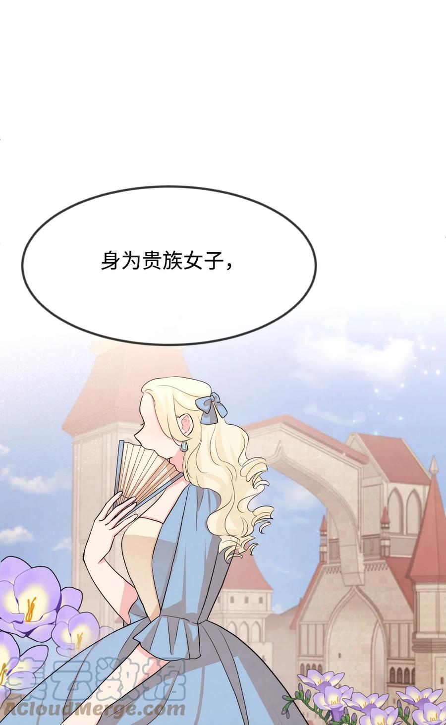 37我不善良-思凯乐小姐的忠犬侯爵-Byuljji,MSTORYHUB（第10张）
