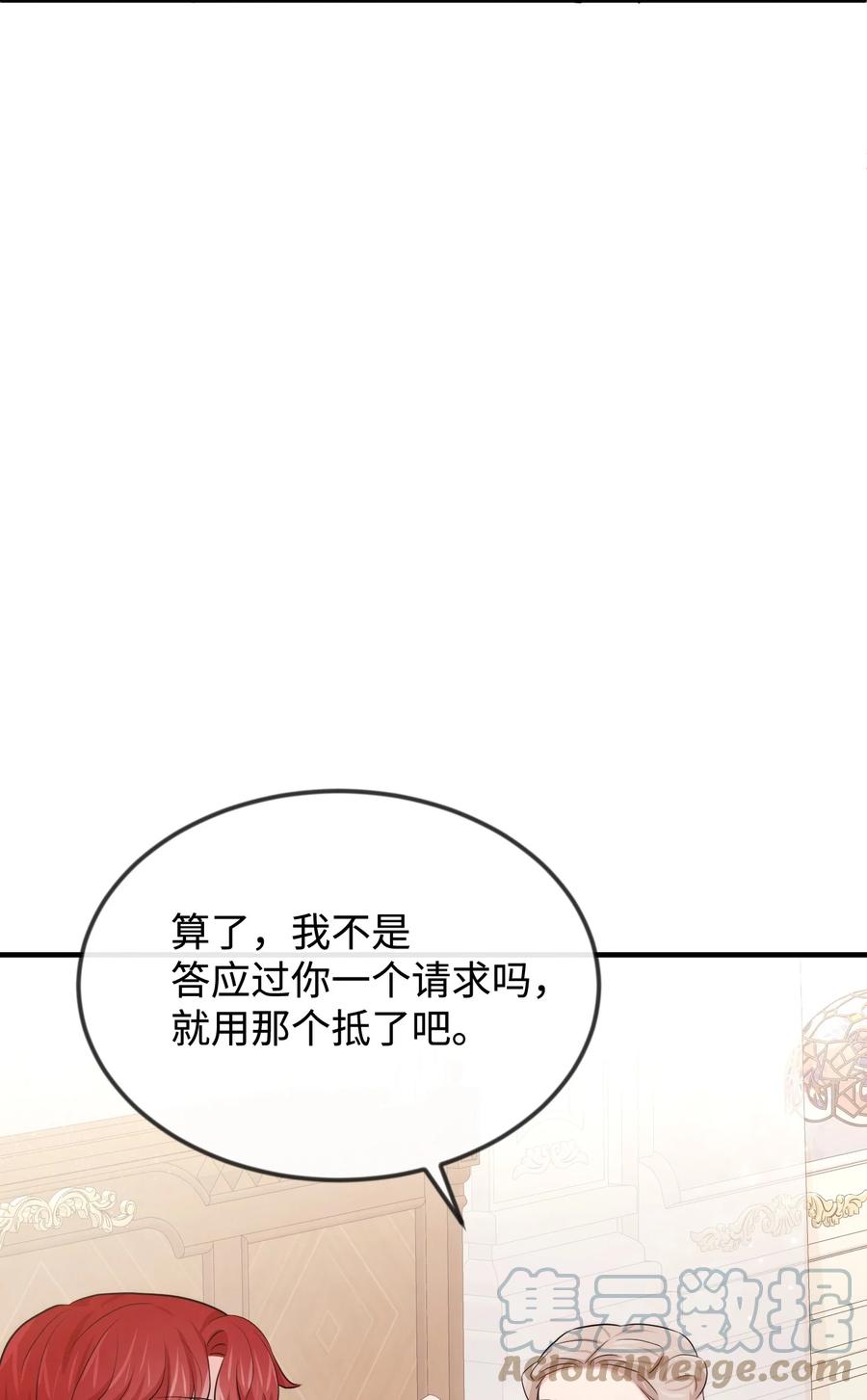 37我不善良-思凯乐小姐的忠犬侯爵-Byuljji,MSTORYHUB（第4张）