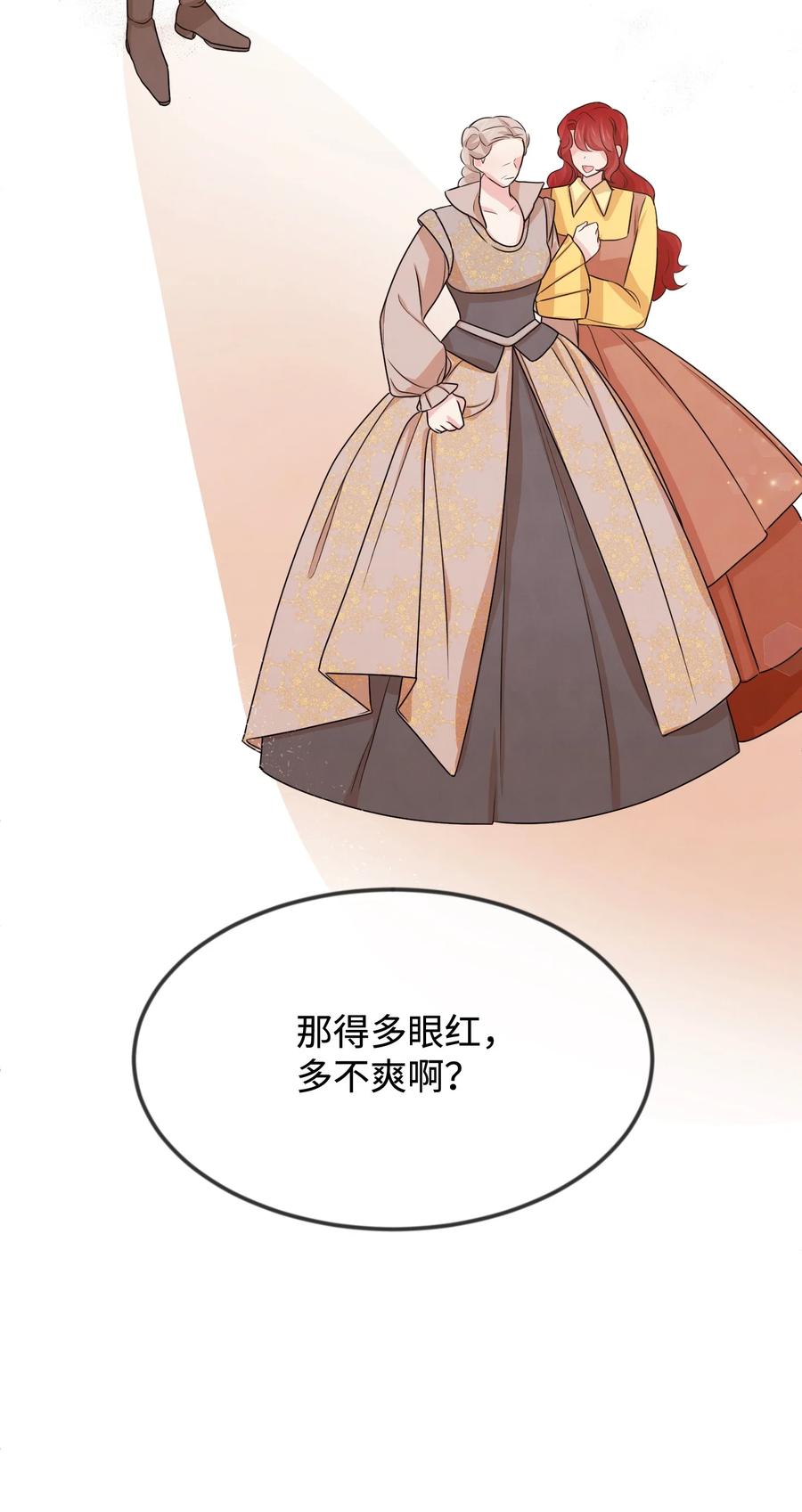 38刁难-思凯乐小姐的忠犬侯爵-Byuljji,MSTORYHUB（第3张）