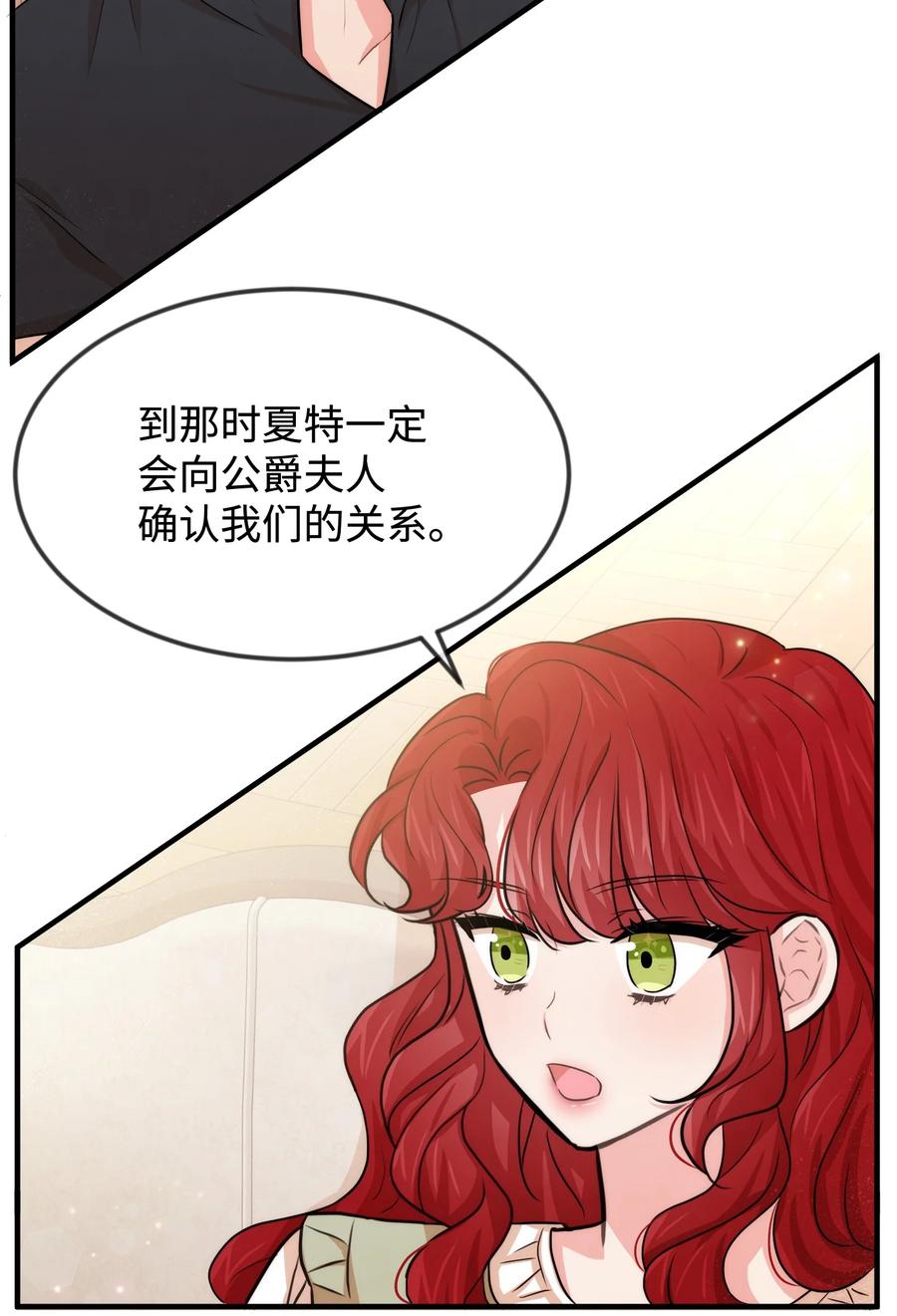 38刁难-思凯乐小姐的忠犬侯爵-Byuljji,MSTORYHUB（第5张）