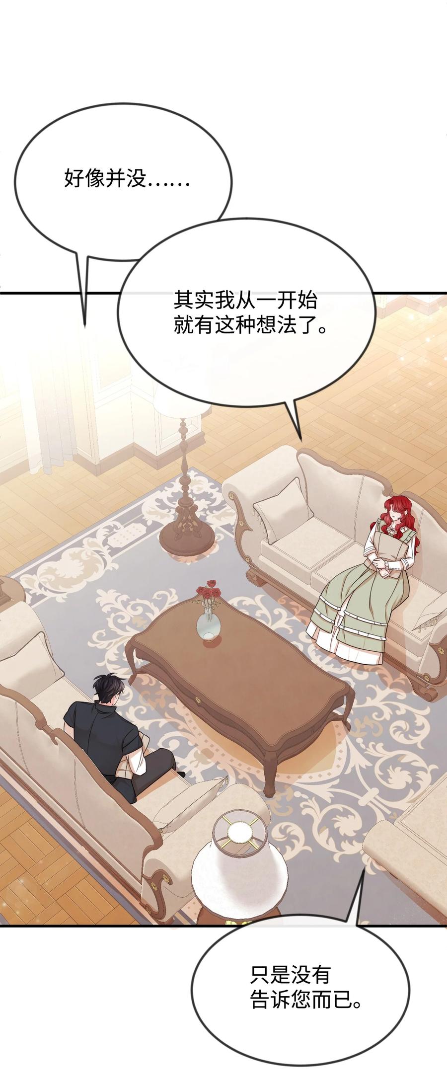 38刁难-思凯乐小姐的忠犬侯爵-Byuljji,MSTORYHUB（第9张）