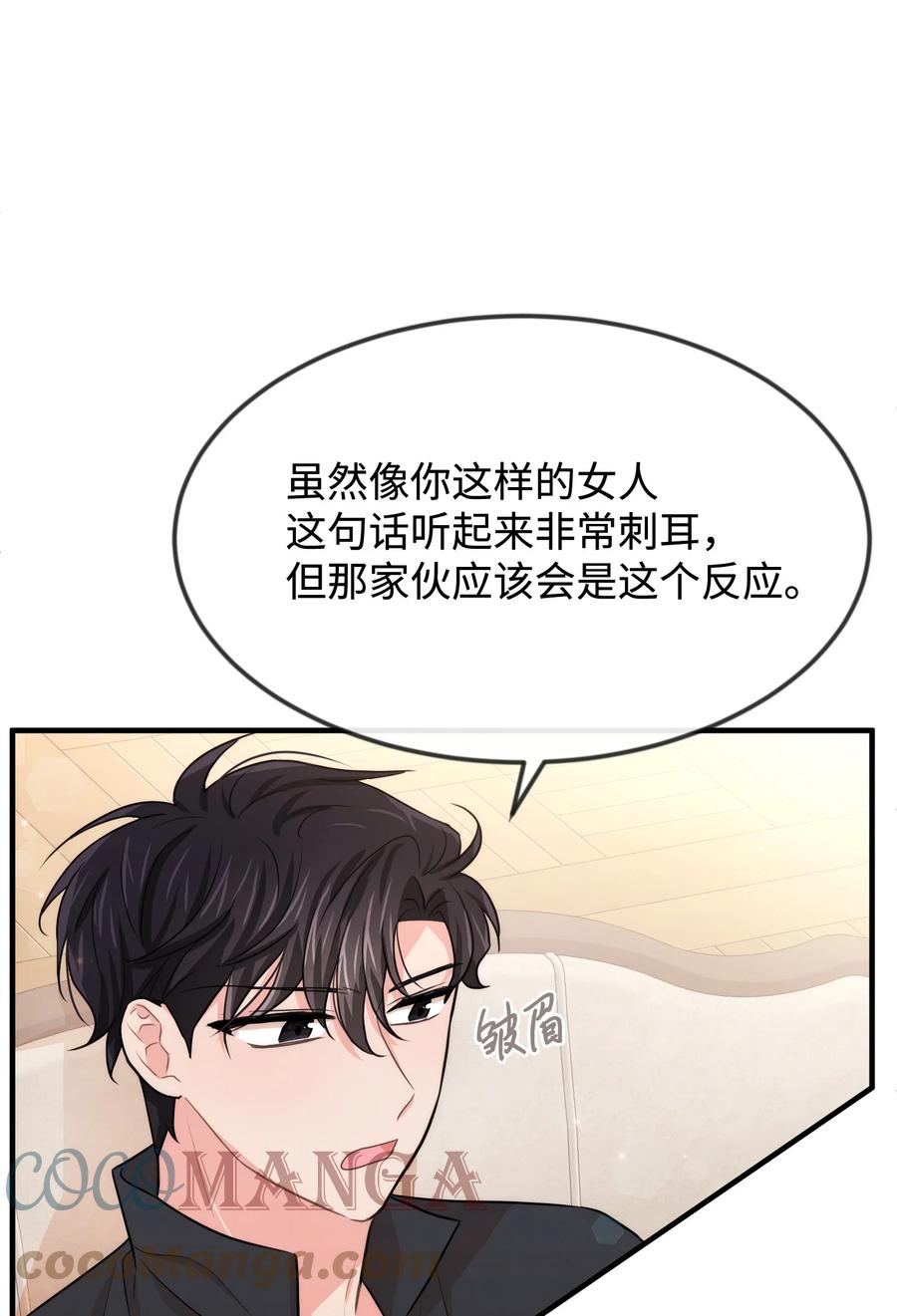 38刁难-思凯乐小姐的忠犬侯爵-Byuljji,MSTORYHUB（第4张）