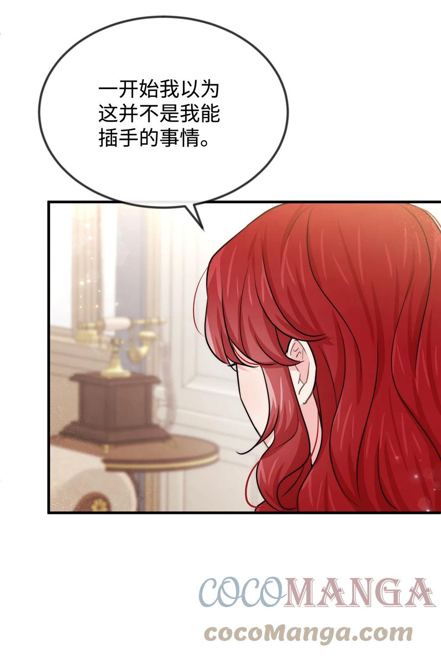 38刁难-思凯乐小姐的忠犬侯爵-Byuljji,MSTORYHUB（第13张）
