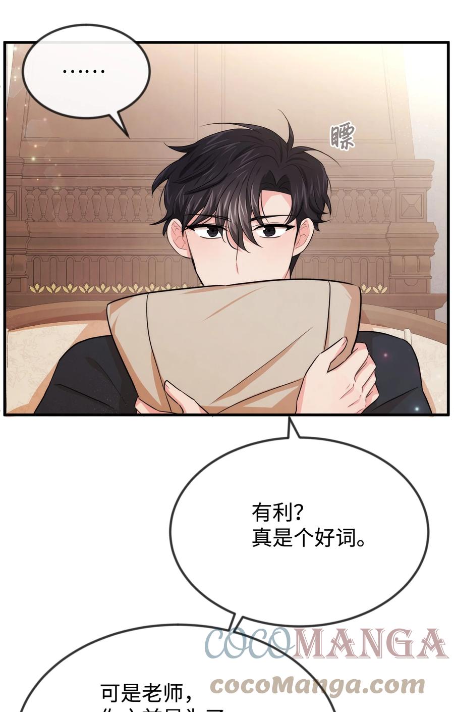 38刁难-思凯乐小姐的忠犬侯爵-Byuljji,MSTORYHUB（第7张）