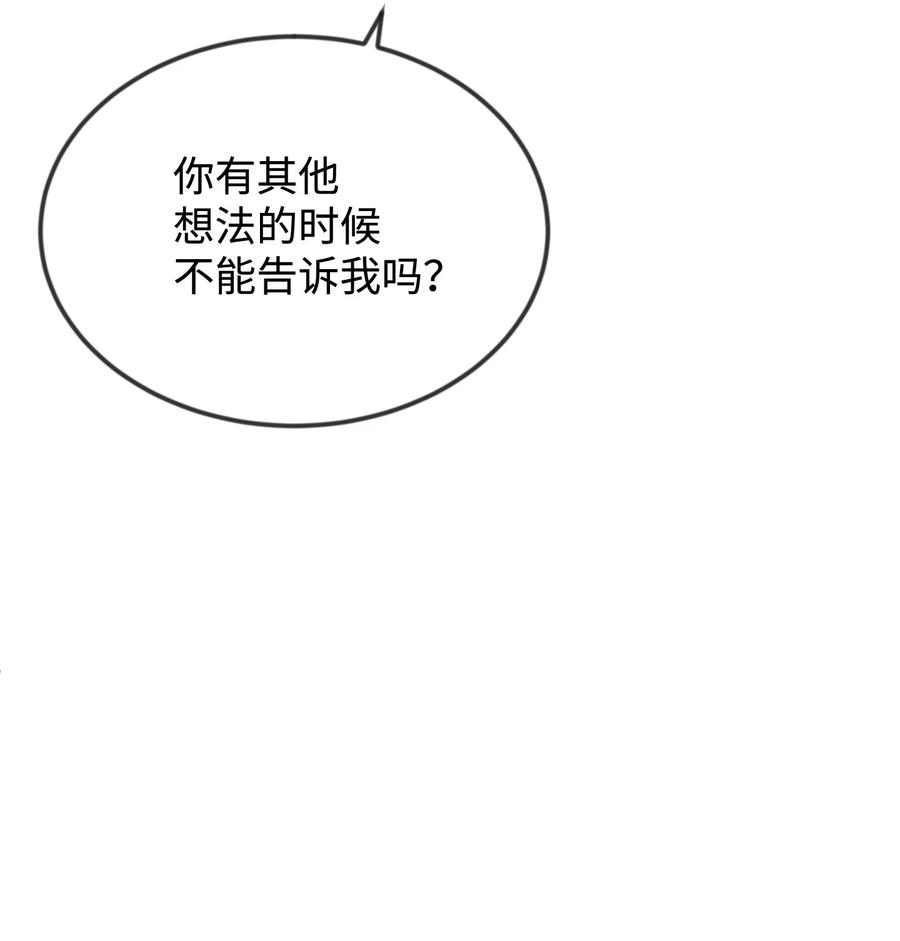 38刁难-思凯乐小姐的忠犬侯爵-Byuljji,MSTORYHUB（第12张）