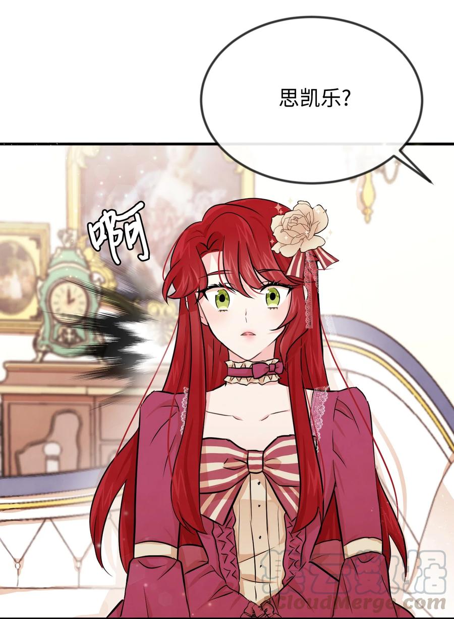 03要和我联手吗-思凯乐小姐的忠犬侯爵-Byuljji,MSTORYHUB（第22张）