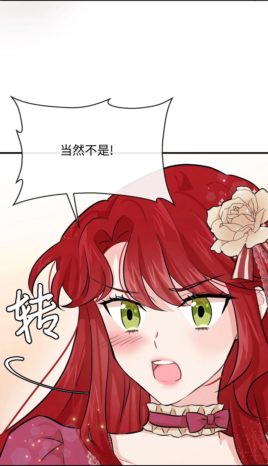 03要和我联手吗-思凯乐小姐的忠犬侯爵-Byuljji,MSTORYHUB（第3张）