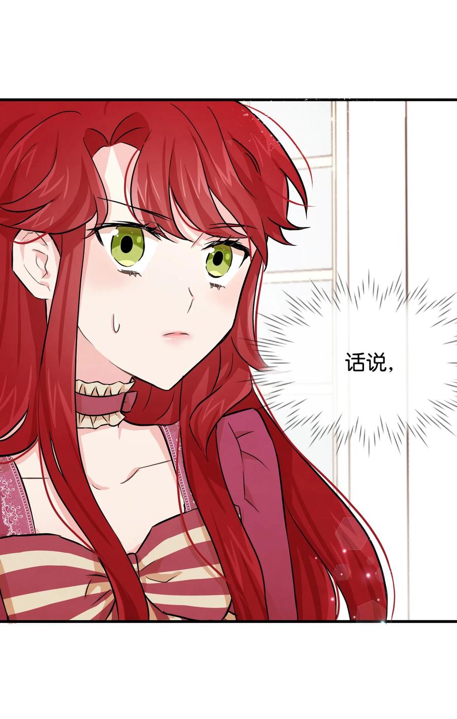 03要和我联手吗-思凯乐小姐的忠犬侯爵-Byuljji,MSTORYHUB（第14张）