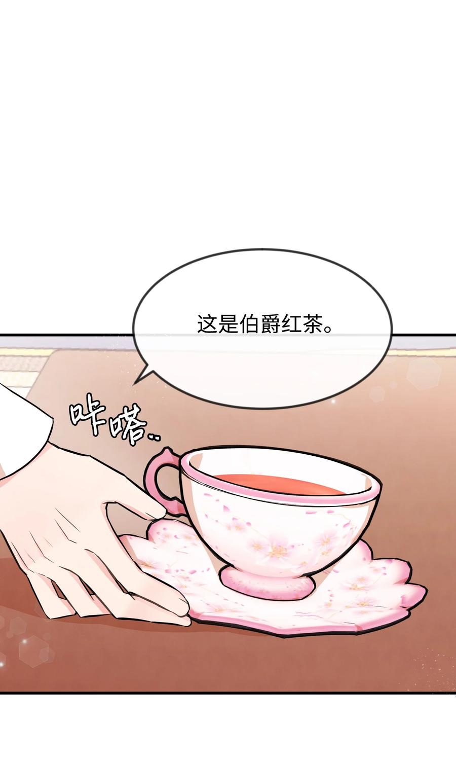 03要和我联手吗-思凯乐小姐的忠犬侯爵-Byuljji,MSTORYHUB（第17张）