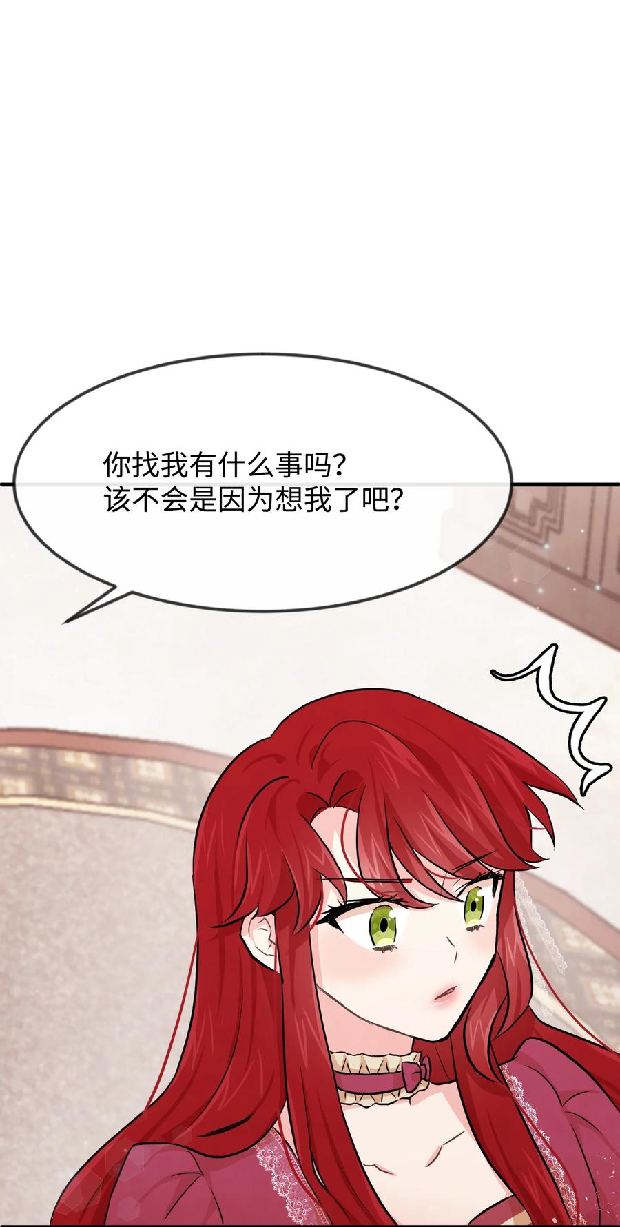 03要和我联手吗-思凯乐小姐的忠犬侯爵-Byuljji,MSTORYHUB（第2张）