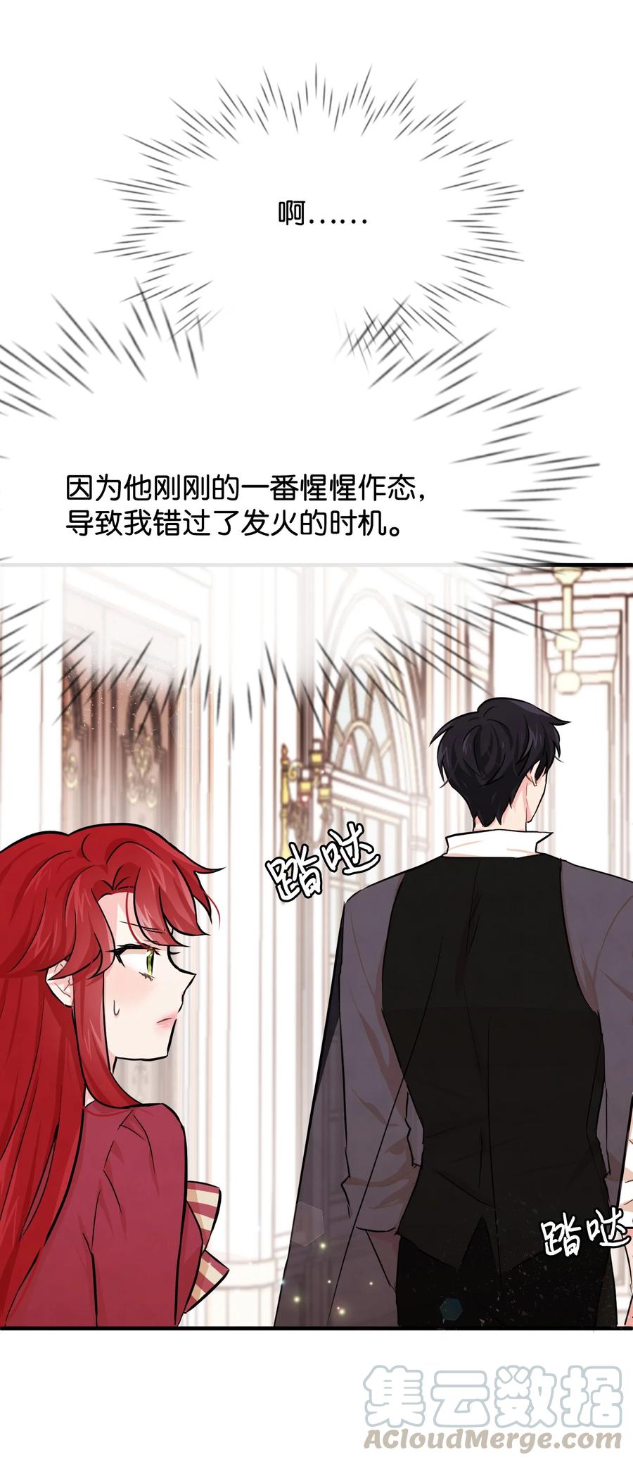 03要和我联手吗-思凯乐小姐的忠犬侯爵-Byuljji,MSTORYHUB（第13张）