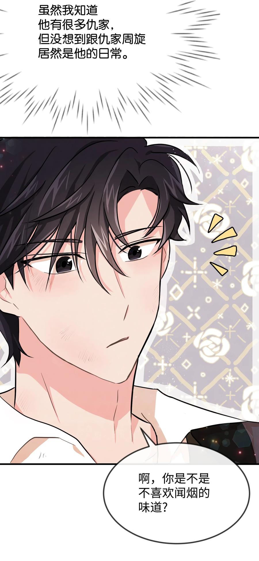 03要和我联手吗-思凯乐小姐的忠犬侯爵-Byuljji,MSTORYHUB（第8张）
