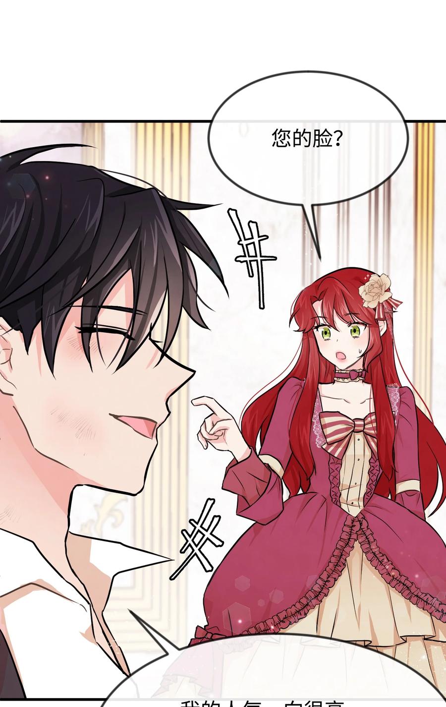 03要和我联手吗-思凯乐小姐的忠犬侯爵-Byuljji,MSTORYHUB（第6张）