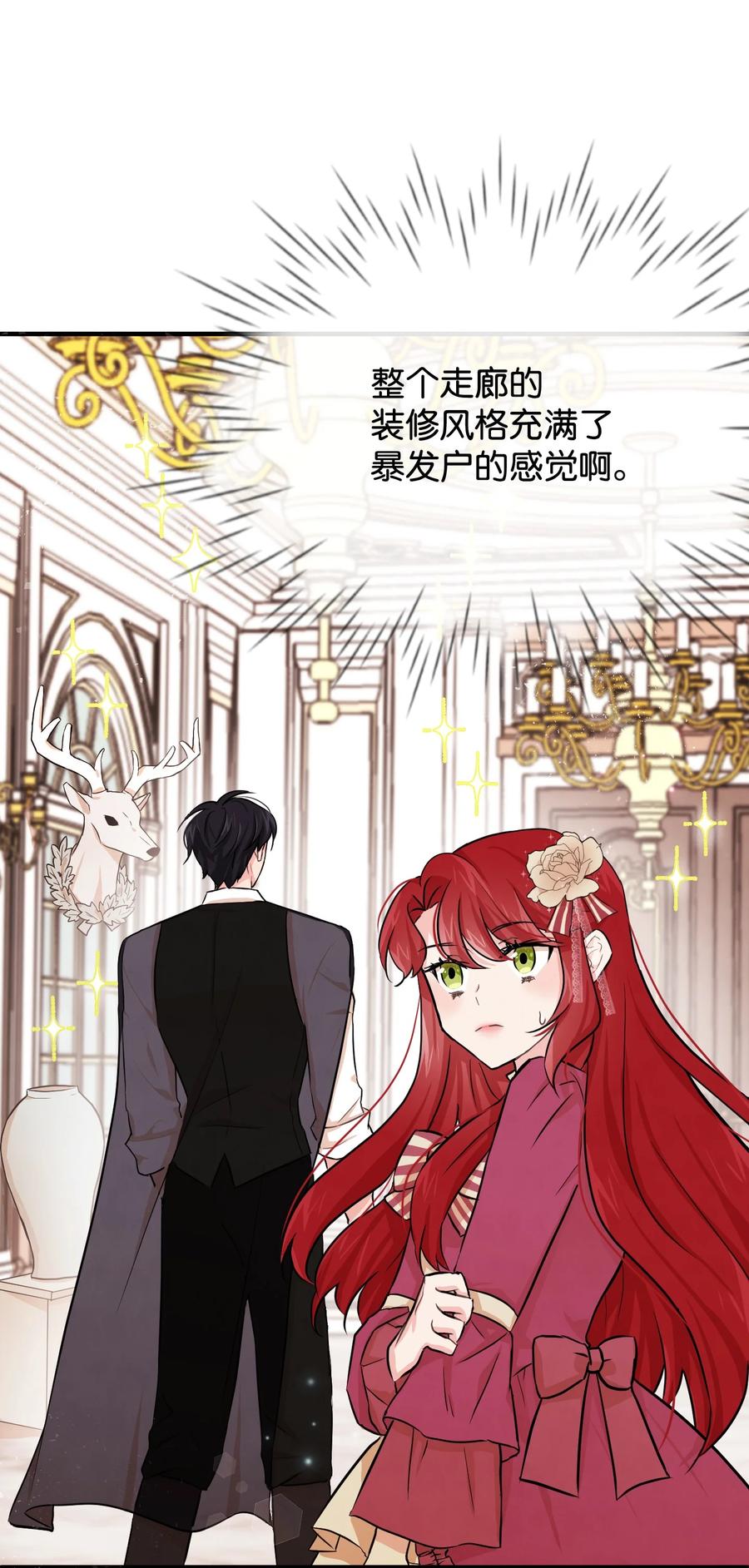 03要和我联手吗-思凯乐小姐的忠犬侯爵-Byuljji,MSTORYHUB（第15张）