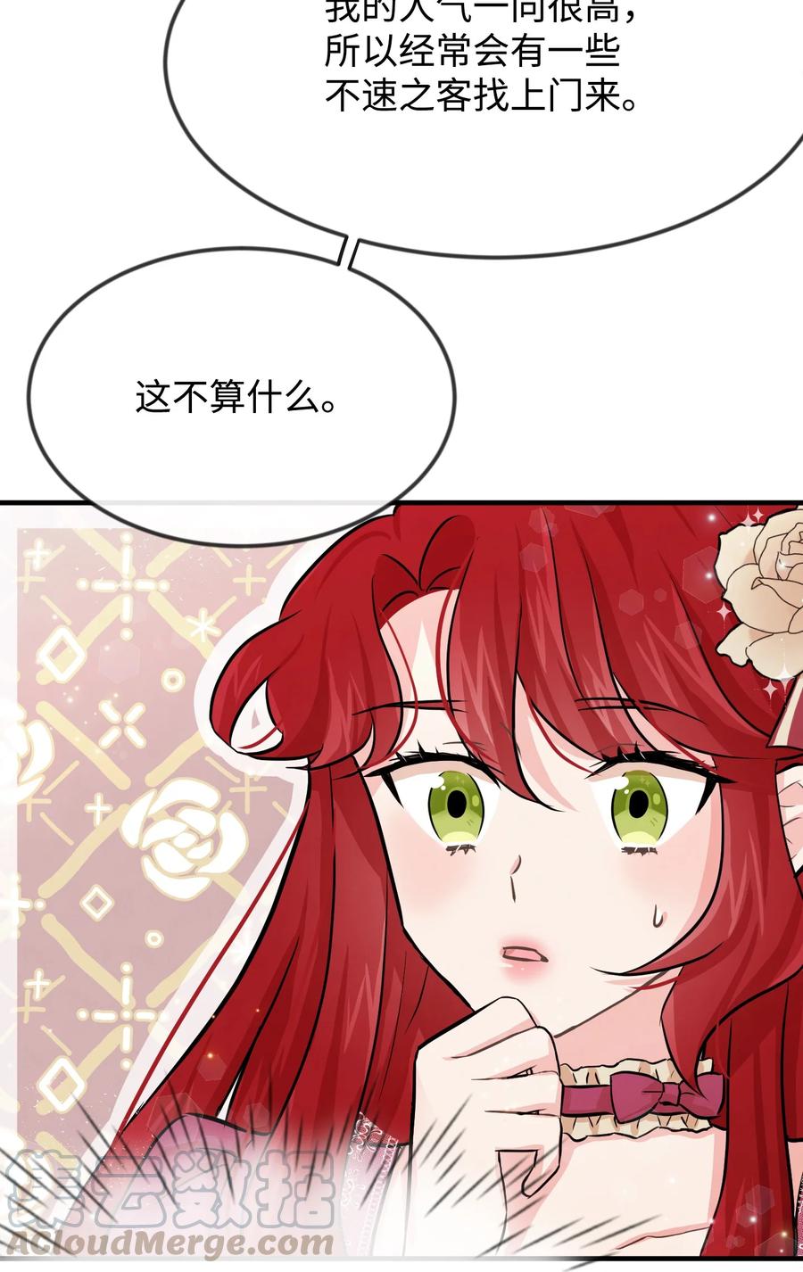 03要和我联手吗-思凯乐小姐的忠犬侯爵-Byuljji,MSTORYHUB（第7张）