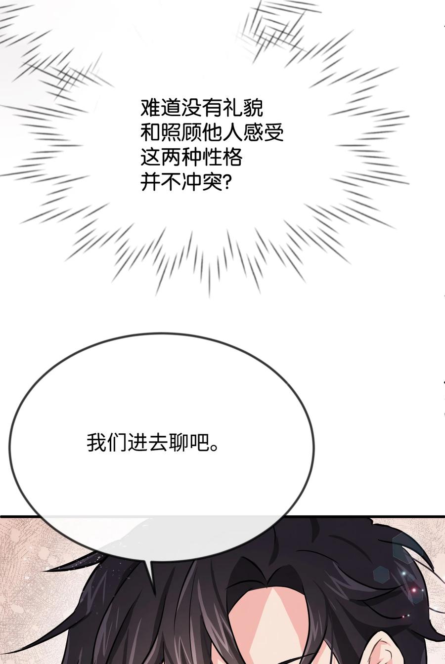 03要和我联手吗-思凯乐小姐的忠犬侯爵-Byuljji,MSTORYHUB（第11张）