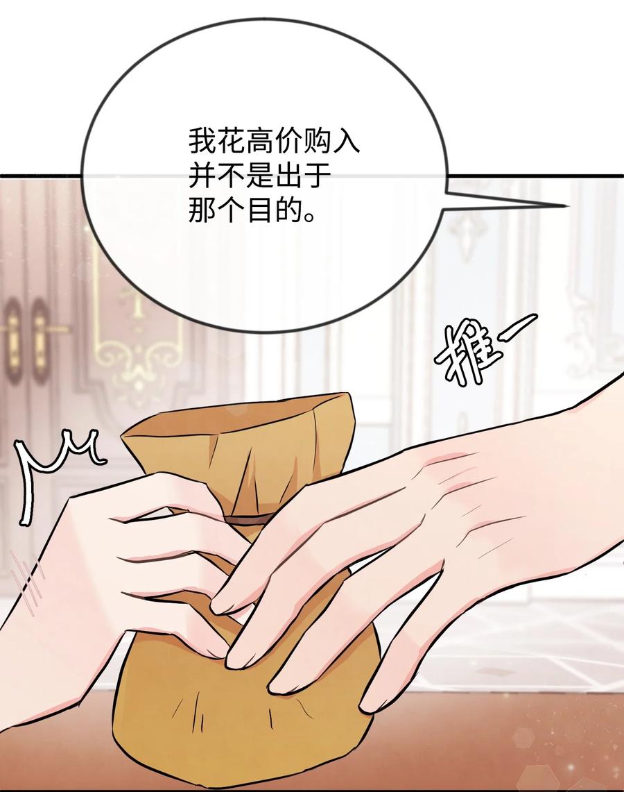 03要和我联手吗-思凯乐小姐的忠犬侯爵-Byuljji,MSTORYHUB（第27张）