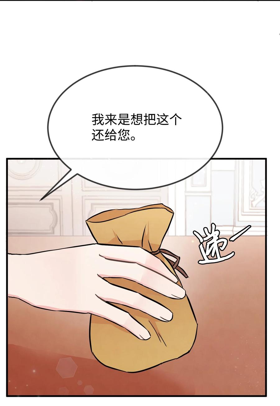 03要和我联手吗-思凯乐小姐的忠犬侯爵-Byuljji,MSTORYHUB（第23张）