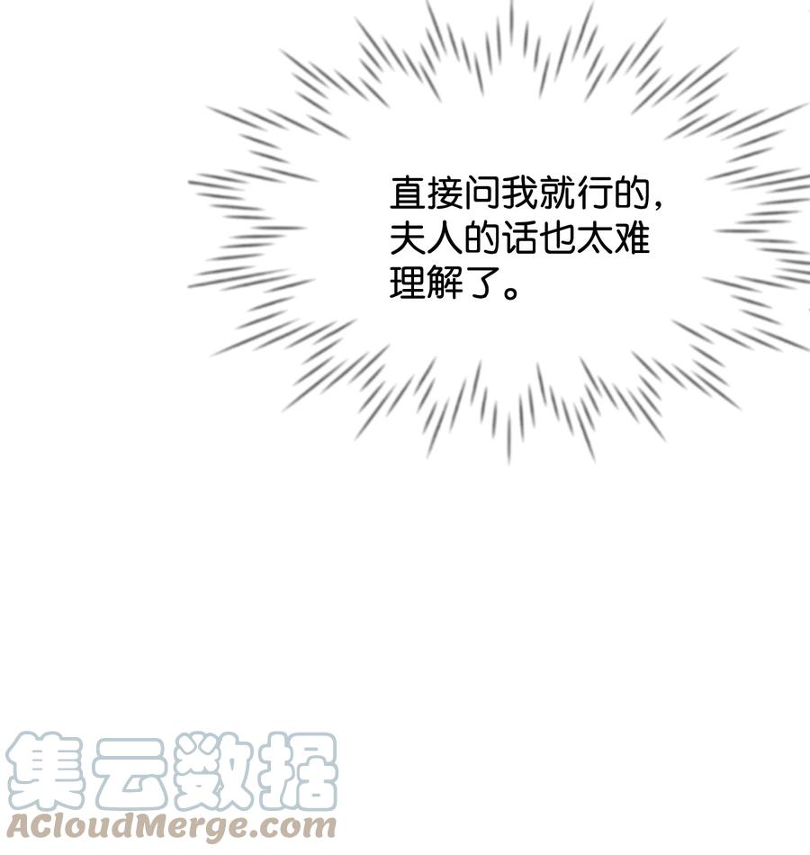 39钢琴奏鸣曲-思凯乐小姐的忠犬侯爵-Byuljji,MSTORYHUB（第13张）