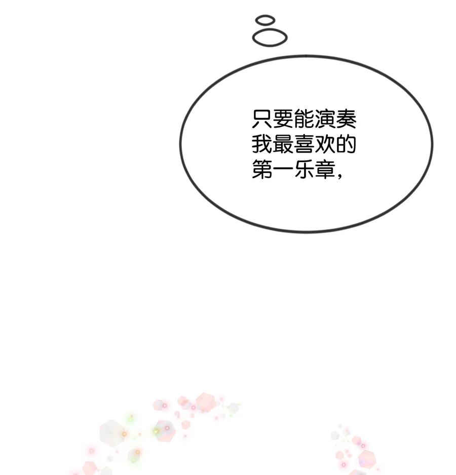 39钢琴奏鸣曲-思凯乐小姐的忠犬侯爵-Byuljji,MSTORYHUB（第15张）